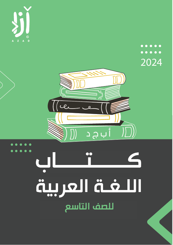 شعار المكتبة